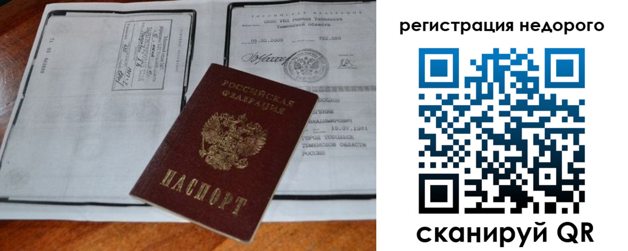 временная регистрация госуслуги в Бахчисарае