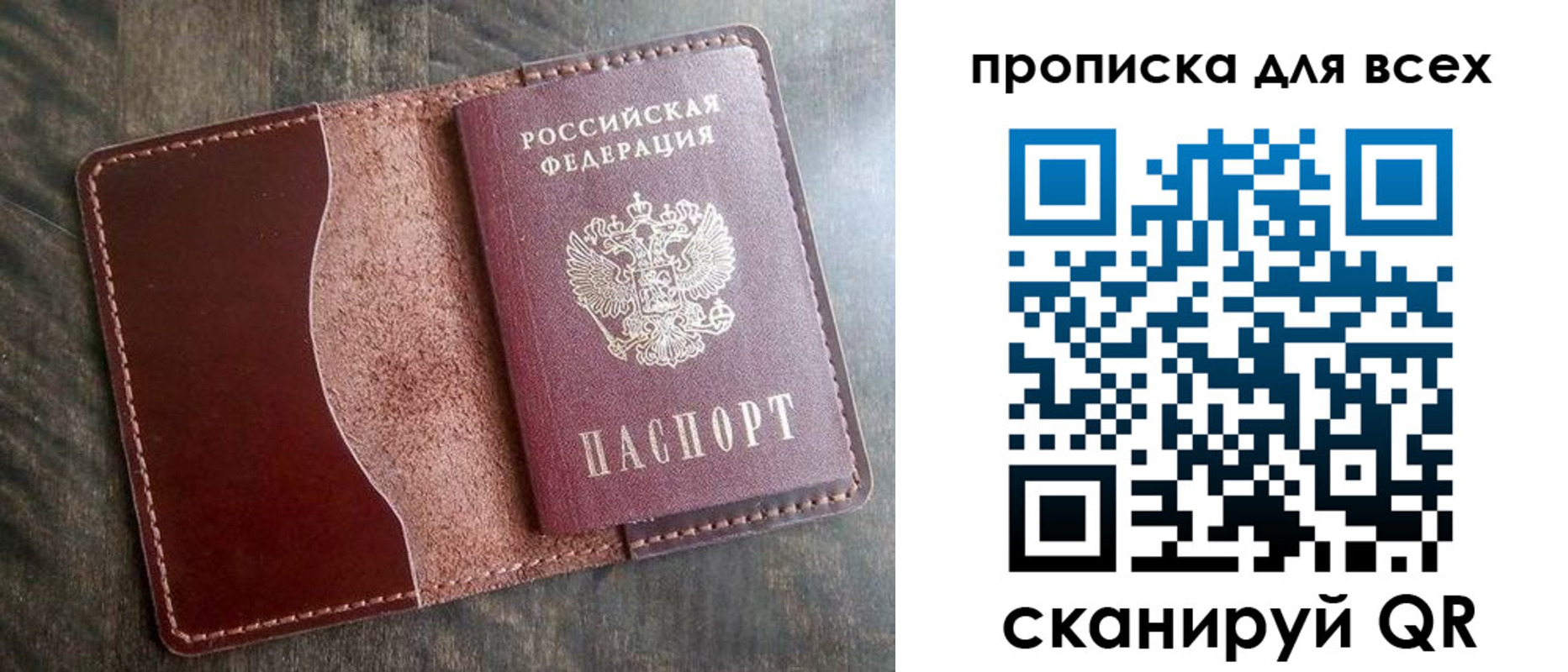 временная регистрация 2025 в Бахчисарае