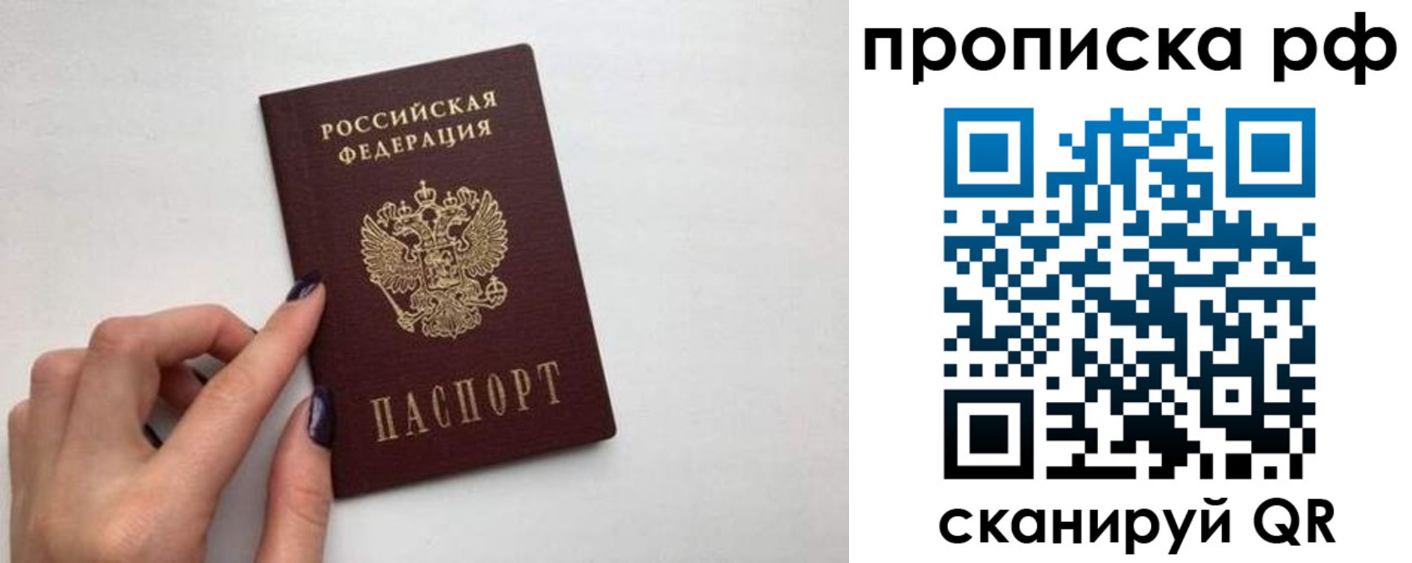 временная регистрация поиск в Бахчисарае