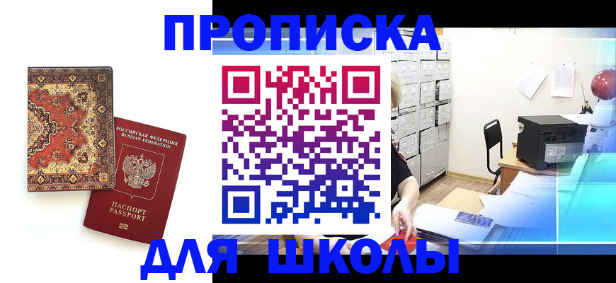 временная регистрация собственник в Бахчисарае